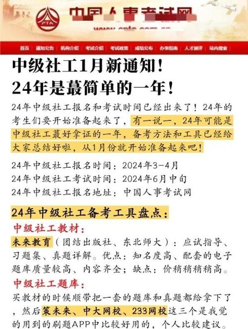 社工证一年考几次