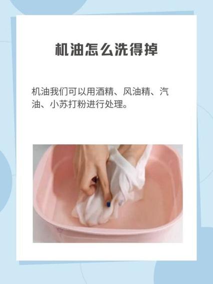 衣服机油怎么洗