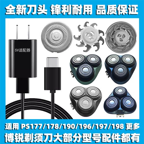 剃须刀充电后不能用的原因