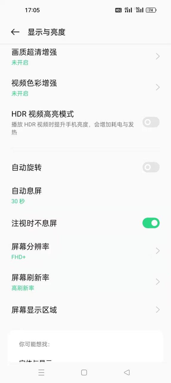 oppo手机不能息屏了