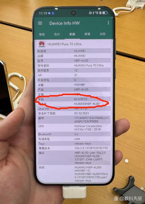华为手机版本怎么看