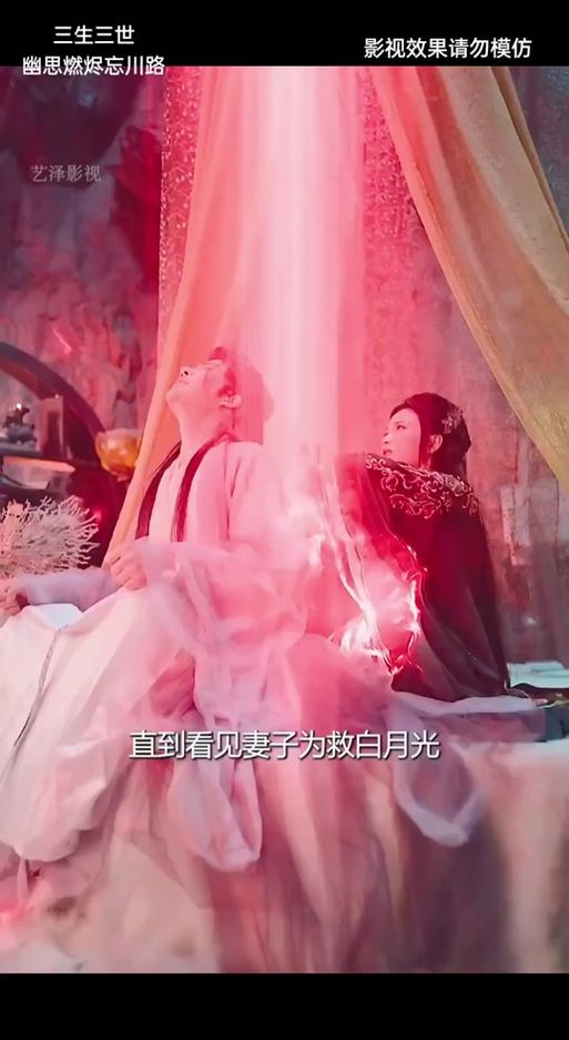 穗禾穿越三生三世言情