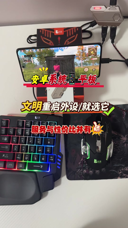 王牌战争外设推荐截图