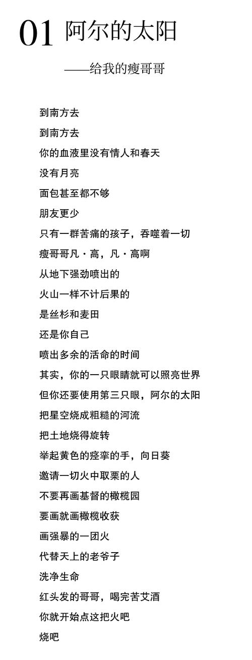 张文在渔港春夜的性格特点