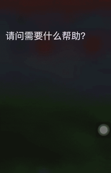 siri收能量