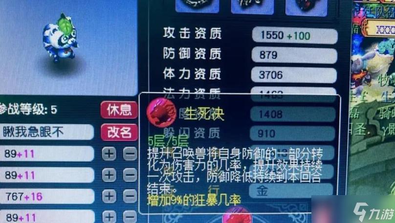 梦幻西游宝宝内丹怎么打