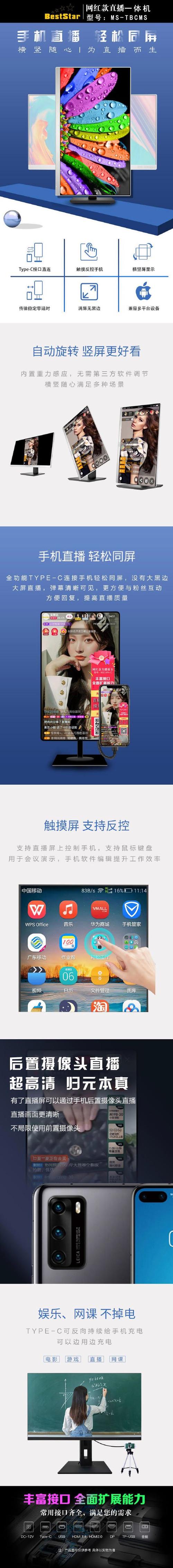 手机投屏电脑直播游戏需要哪些东西