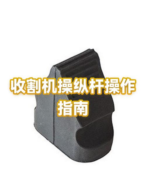 新手开收割机怎么学