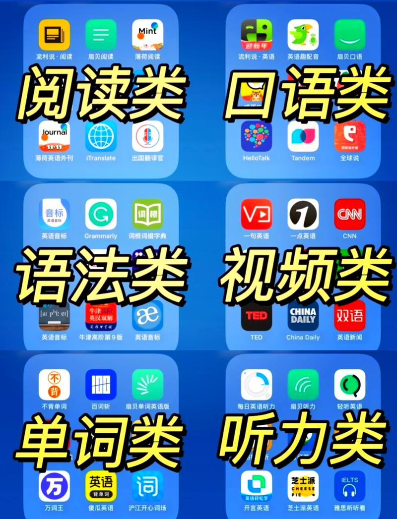爱听外语下载的文件