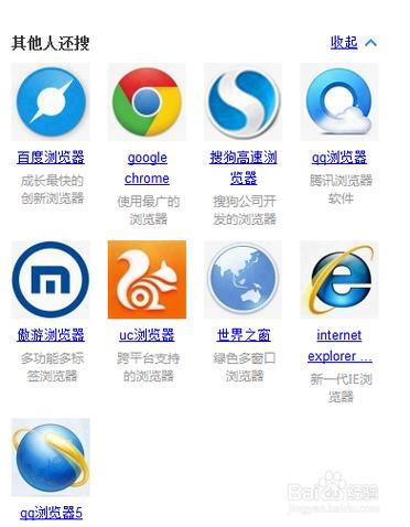 浏览器有哪些浏览器