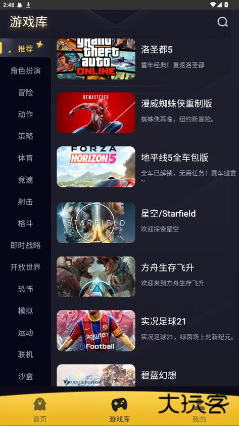 go云游戏下载