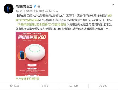 荣耀v20听筒声音小解决方法游戏截图