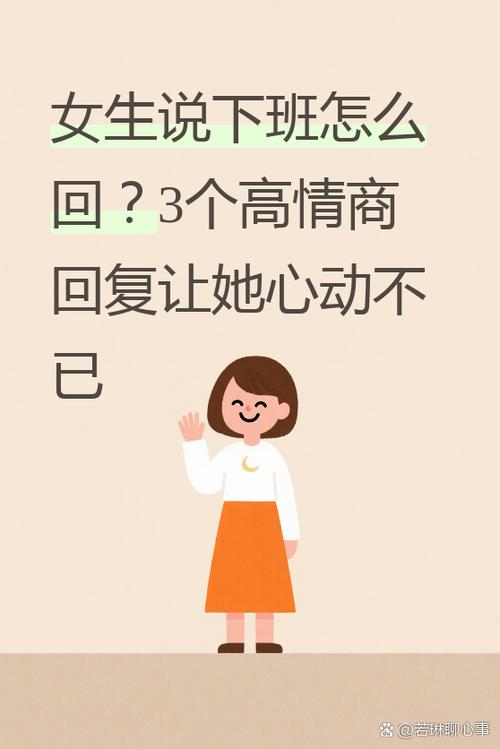 深得我心怎么回复