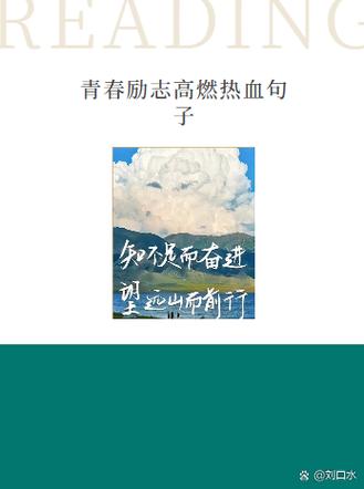 男生励志文案短句