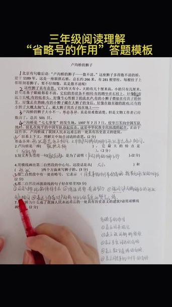 省略号算一句话吗?正确答案