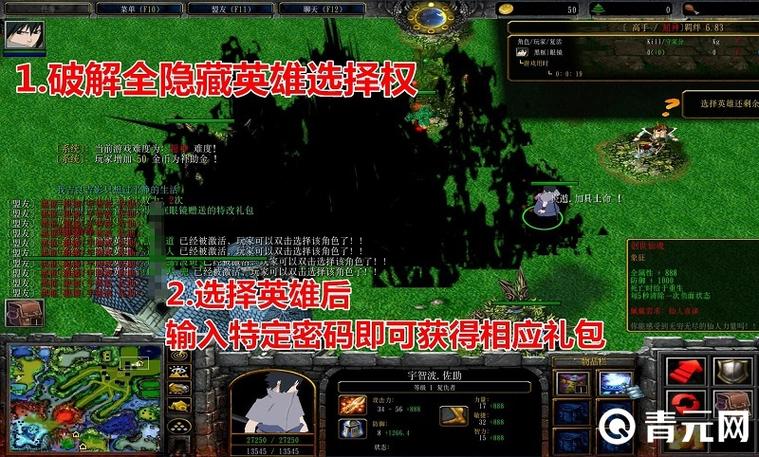 魔兽火影忍者羁绊2.3隐藏英雄密码截图