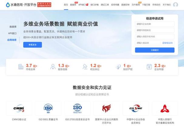 水滴信用查询入口