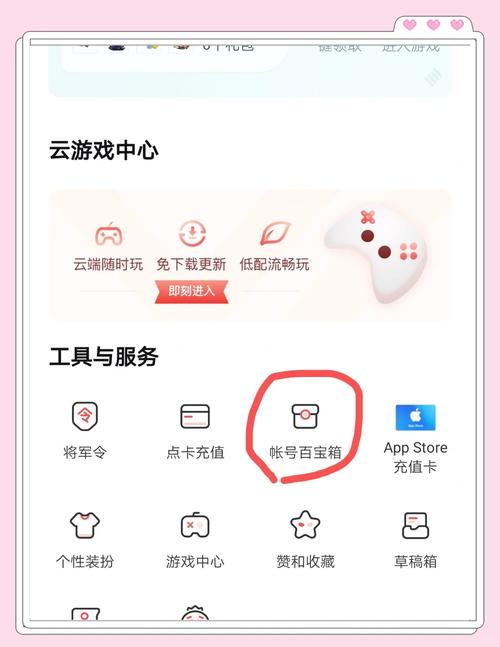 网易账号恢复中心