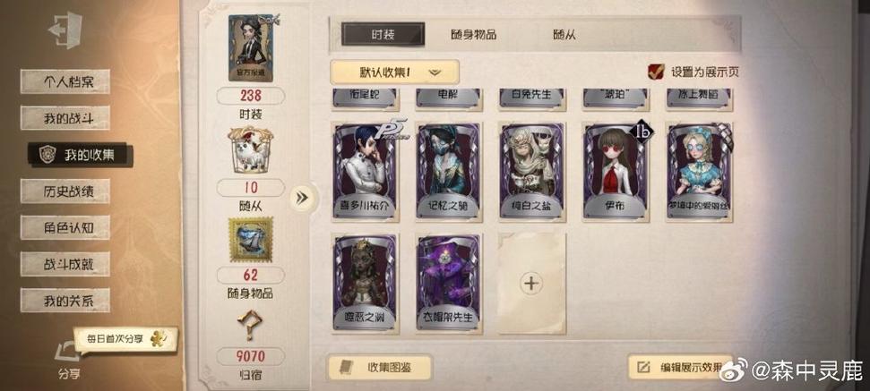 第五人格渠道服如何换绑手机号