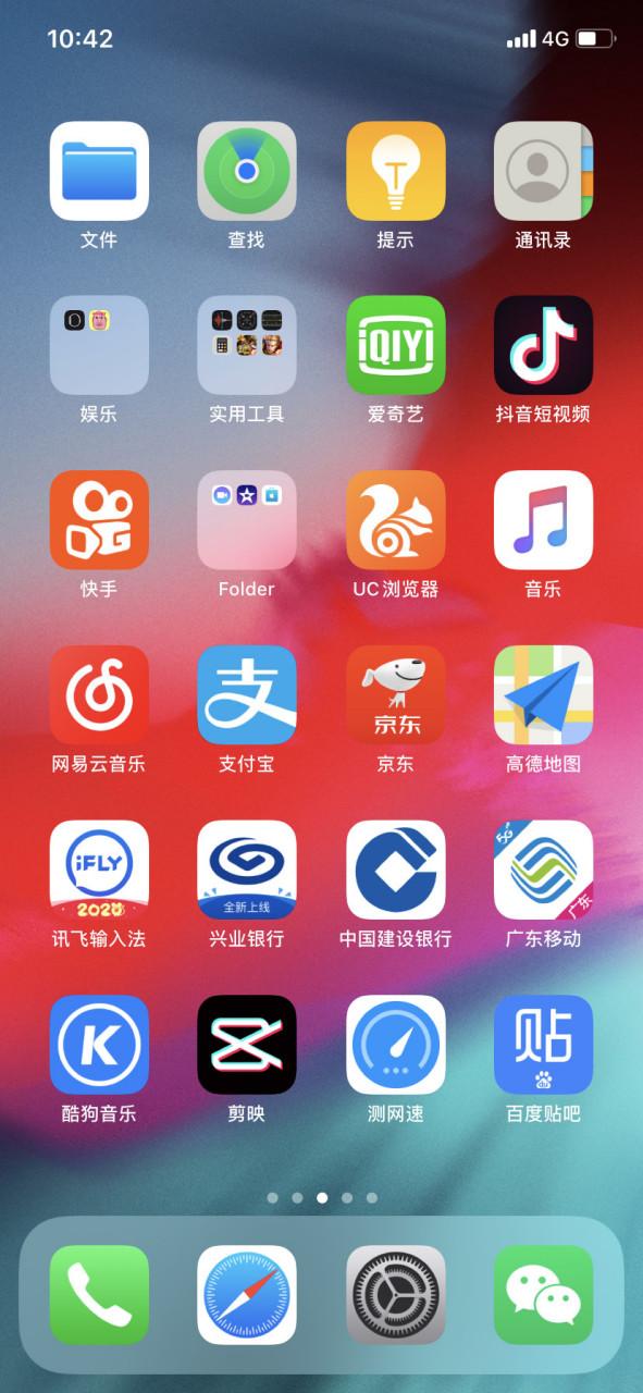 苹果截图
