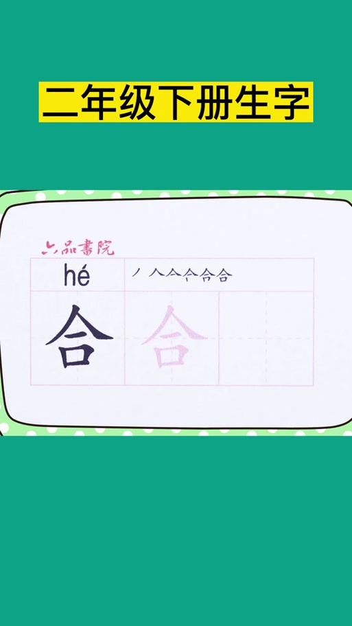 拼音合在一起不会读