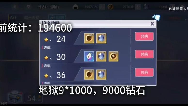 约战怎么快速得到15000钻石