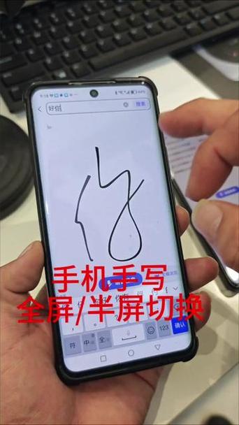 手机手写框如何放大
