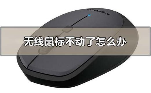 蓝牙鼠标灯一直闪烁还不能使用