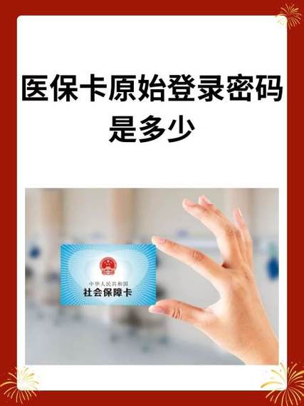 人社登录密码是多少