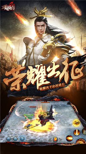 楚汉争霸项羽传单机版