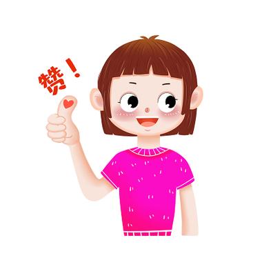 小精灵点赞