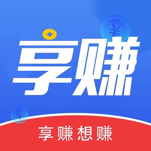享赚app靠谱吗