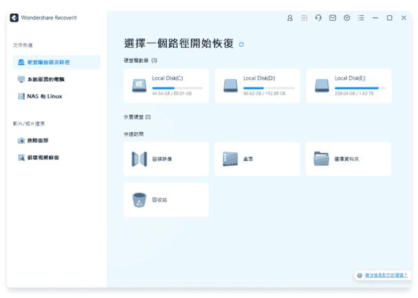 手机数据恢复大师免费版破解版