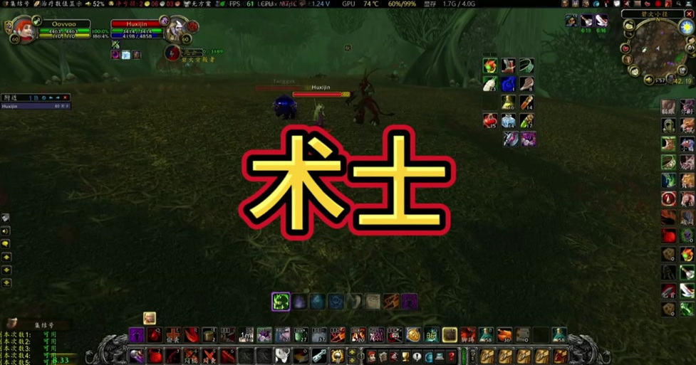 术士宝宝的技能条不见了