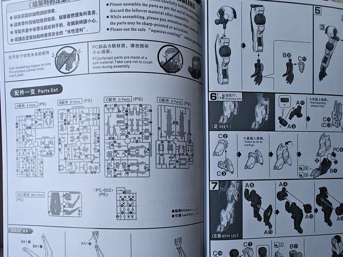 弹珠领土战争汉化版安装教程缩略图