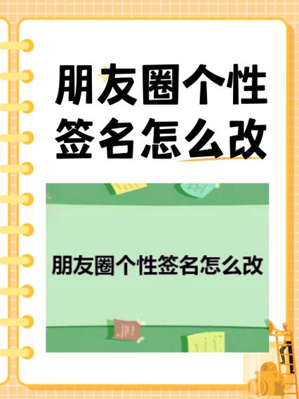 如何更改朋友圈字体