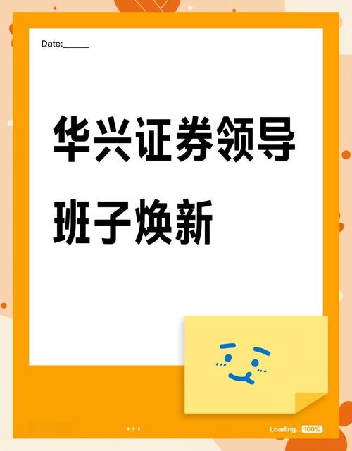 华兴证券app下载