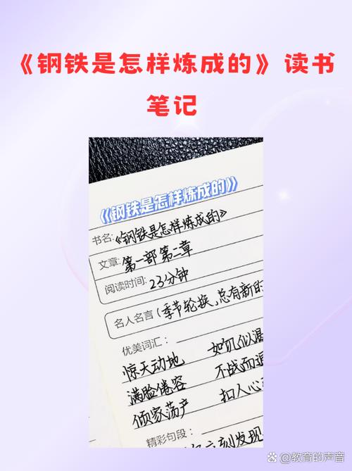 1～6章读书笔记图片