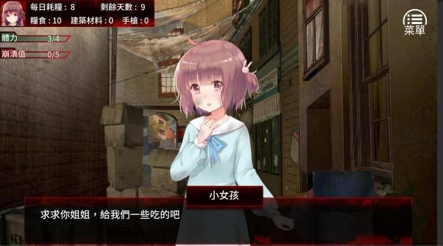 末日少女珍娜下载