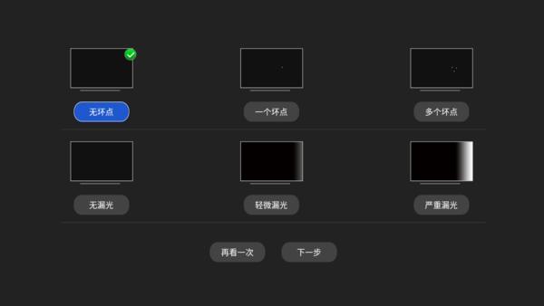 新买的电视如何检测屏幕