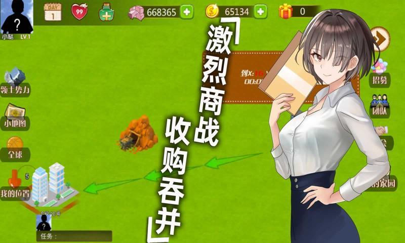 创业人生:商业帝国模拟器破解版
