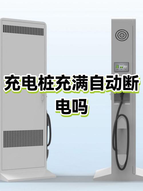 手机充电时为什么老自动断电了
