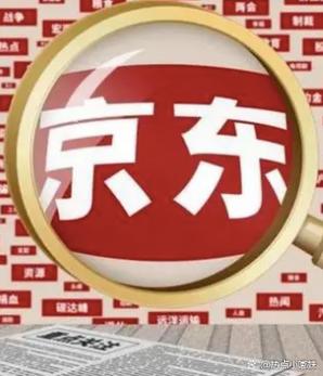 京东为啥不停让重新登录
