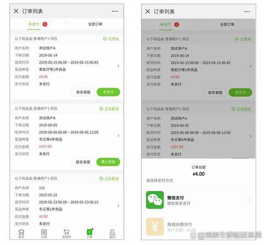 配送蔬菜的软件