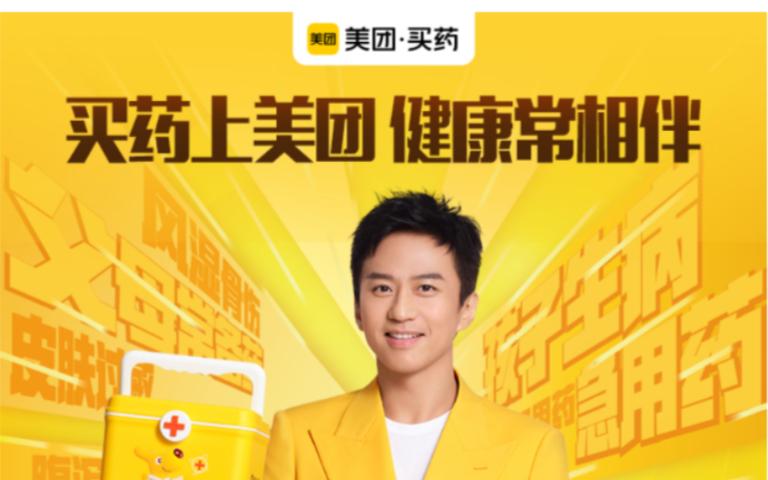 美团的自营药能不能买