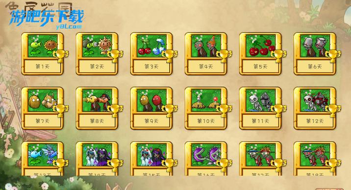 TV版植物大战僵尸内置菜单