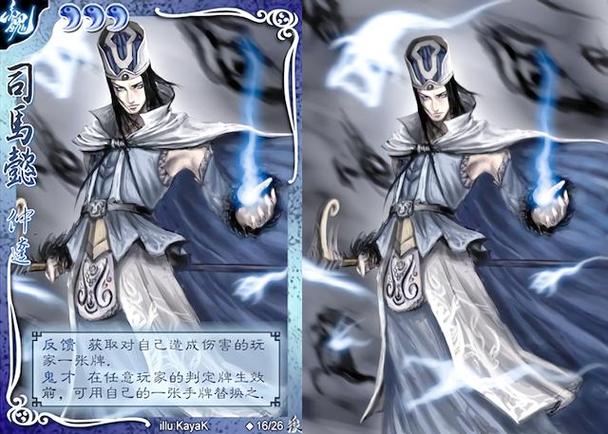 三国杀司马懿改判规则