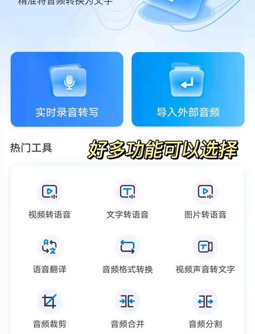 文字转语音助手