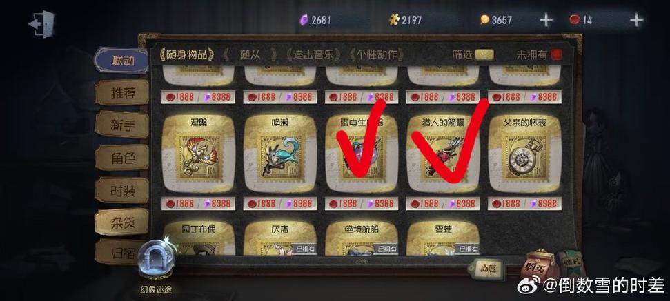 第五人格怎么换追击音乐新版本