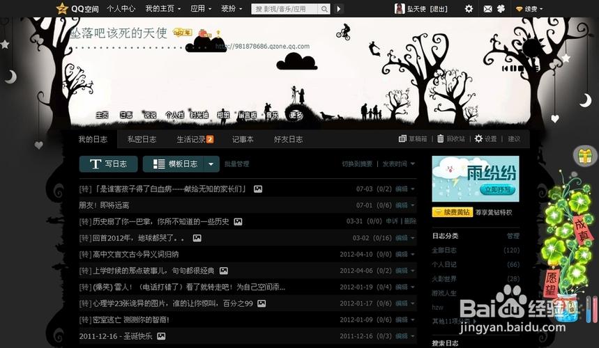 最新版QQ怎么找不到个性装扮